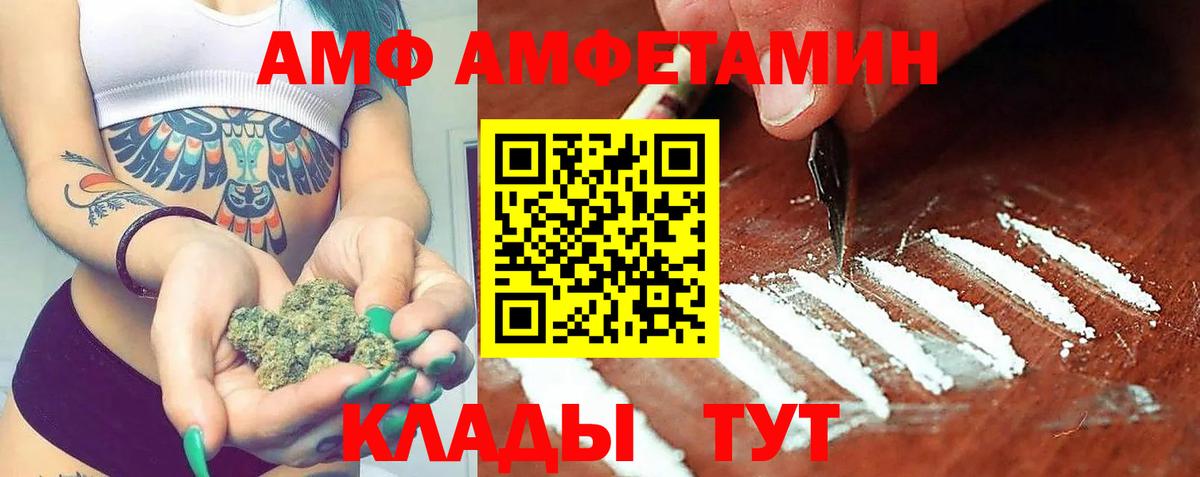 АМФЕТАМИН  Вход с VPN  Славянск-на-Кубани  АМФ Розовый 