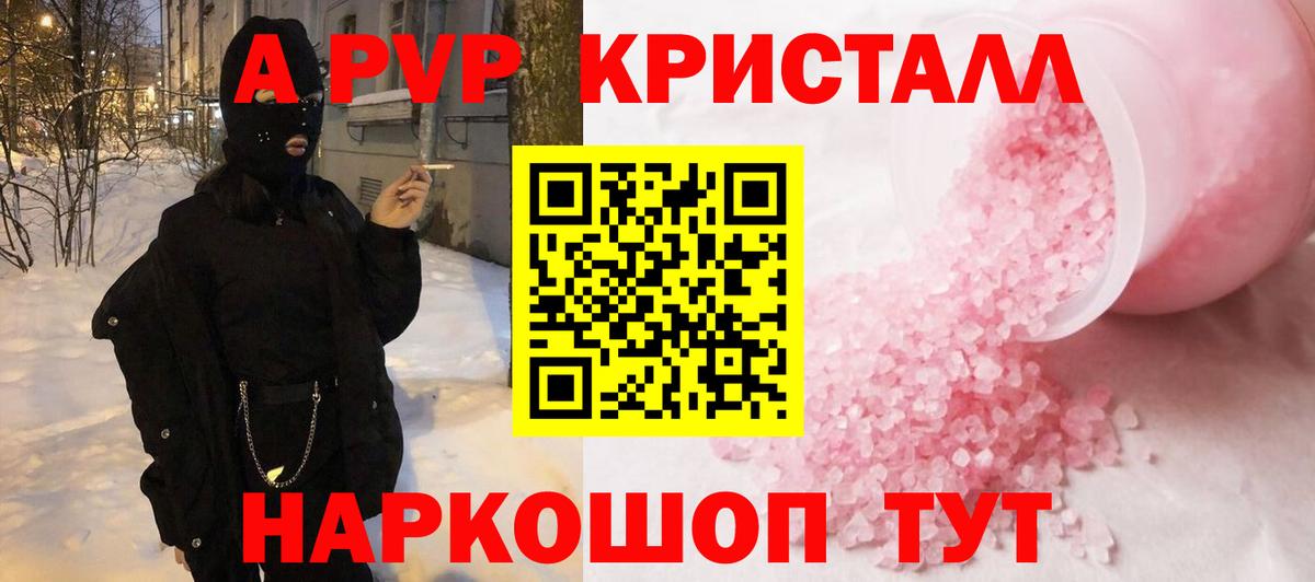 А ПВП Соль Славянск-на-Кубани