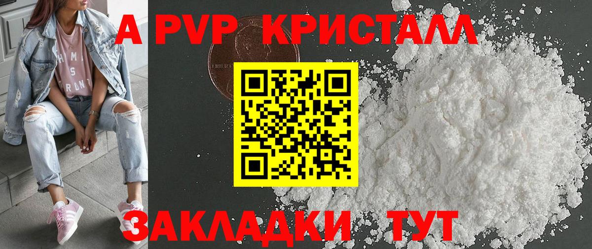 Alfa_PVP  Alpha PVP крисы CK  Вход с VPN  Славянск-на-Кубани  Альфа ПВП VHQ 