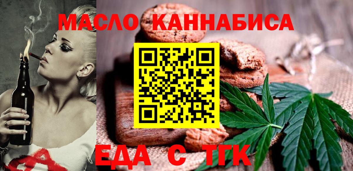 Славянск-на-Кубани  Cannafood марихуана  Вход с VPN 