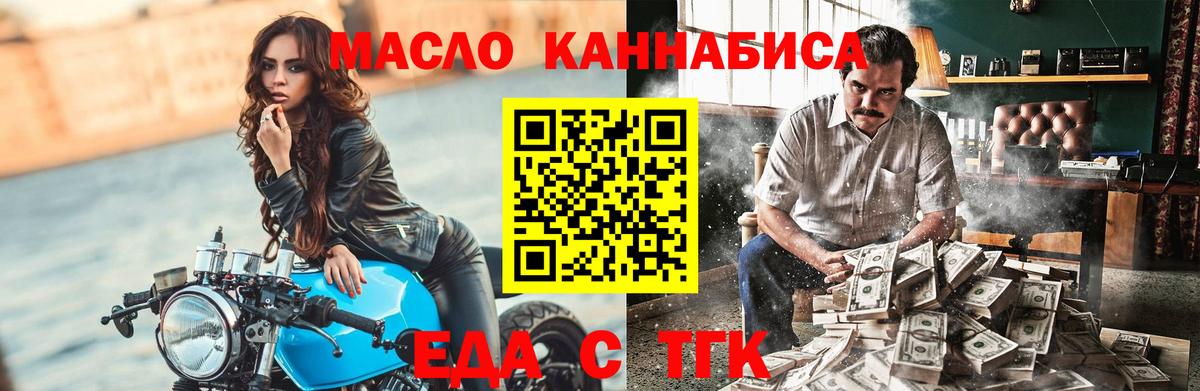 Cannafood марихуана Славянск-на-Кубани