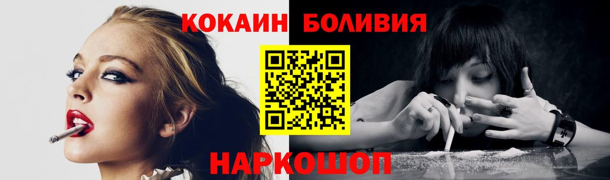 Славянск-на-Кубани  Cocaine 99%  Cocaine  Вход с VPN 