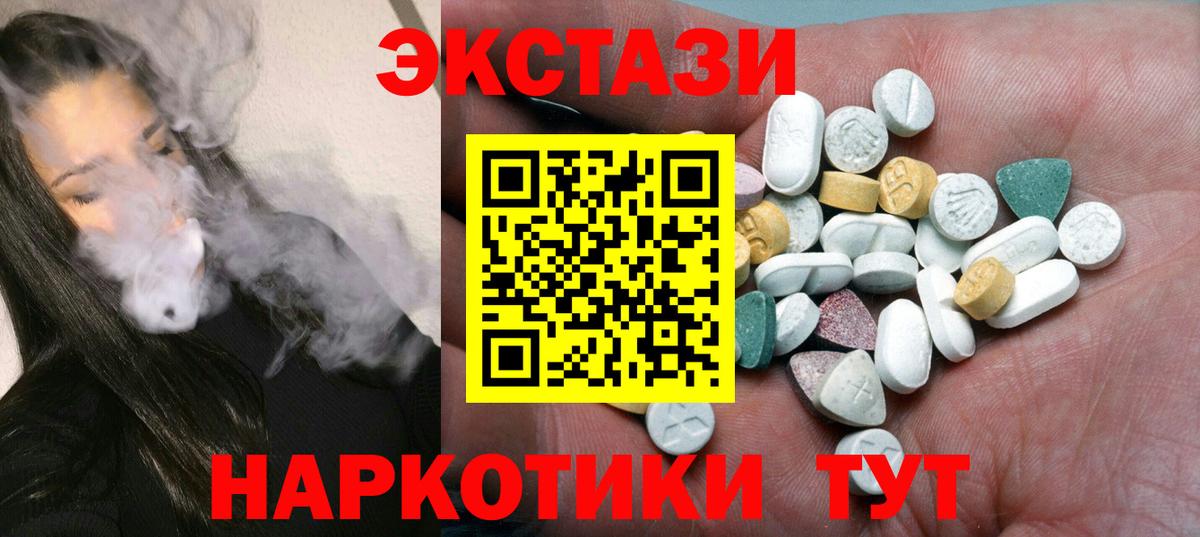 ЭКСТАЗИ VHQ  Вход с VPN  мориарти формула  Славянск-на-Кубани  Экстази 