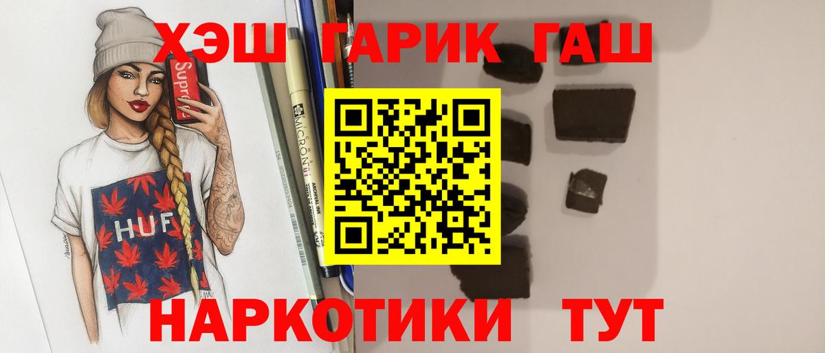 ГАШ Ice-O-Lator  ГАШ  Славянск-на-Кубани  Гашиш Premium  Вход с VPN 