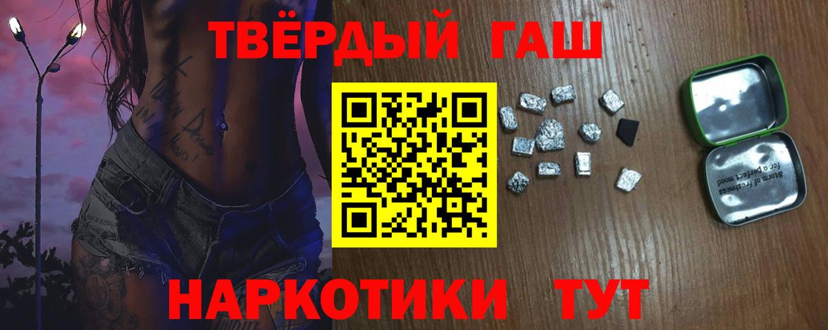 Гашиш гашик Славянск-на-Кубани