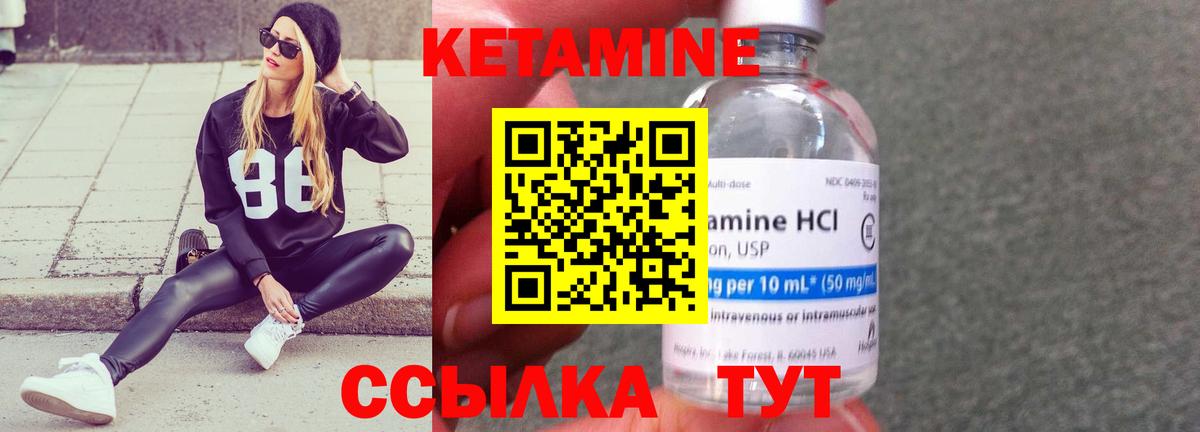 Кетамин VHQ  Кетамин ketamine  Вход с VPN  Славянск-на-Кубани 