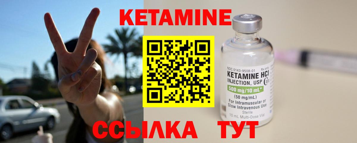 Кетамин ketamine Славянск-на-Кубани