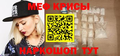 мефедрон VHQ Свободный