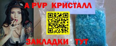 a pvp Севастополь