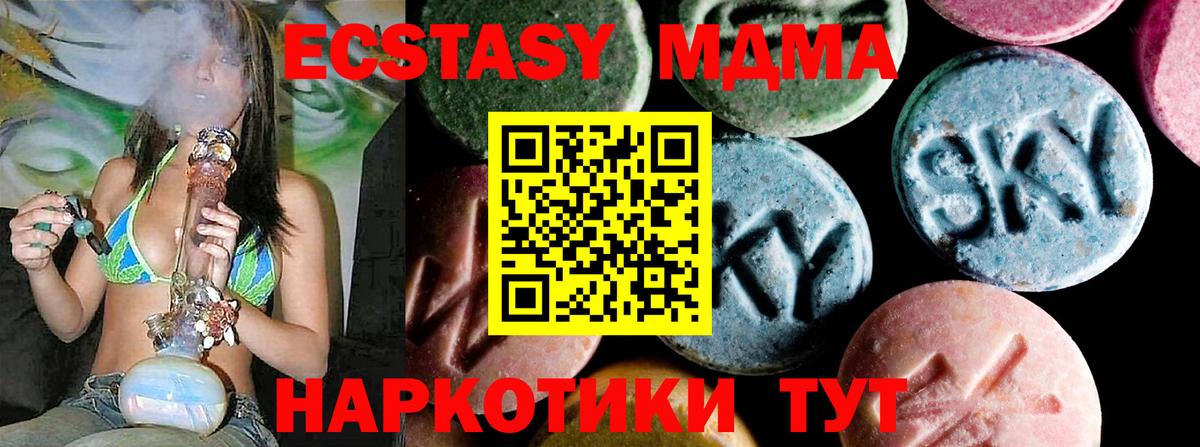 MDMA crystal  MDMA  Славянск-на-Кубани  Вход с VPN 