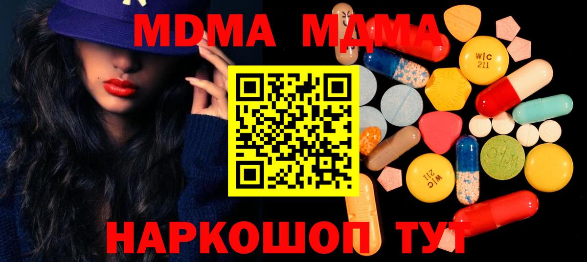 MDMA VHQ Славянск-на-Кубани