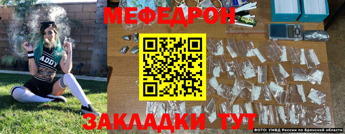 Меф кристаллы Славянск-на-Кубани