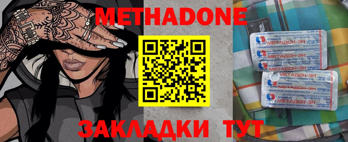 Славянск-на-Кубани  Метадон VHQ  Вход с VPN 