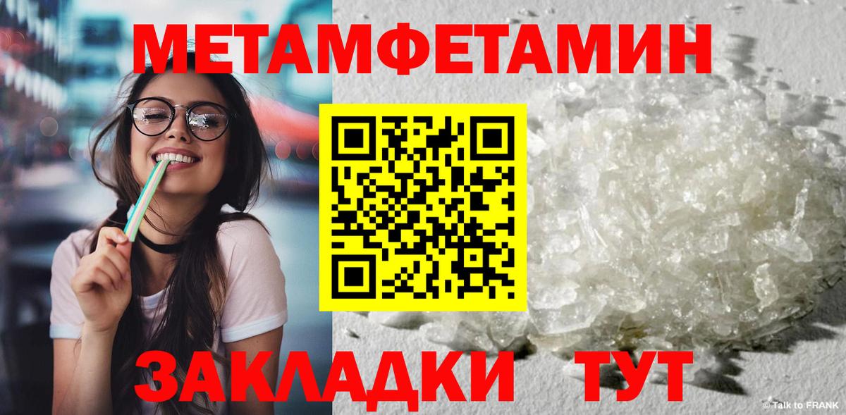 Метамфетамин пудра Славянск-на-Кубани