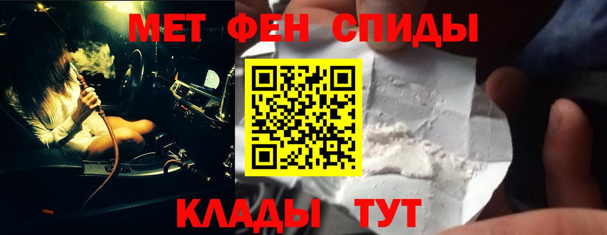 Славянск-на-Кубани  Первитин мет  Вход с VPN 