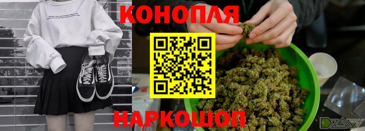 Славянск-на-Кубани  Шишки марихуана индика  Бошки Шишки план  Марихуана сатива  Канабис Amnesia  Вход с VPN 