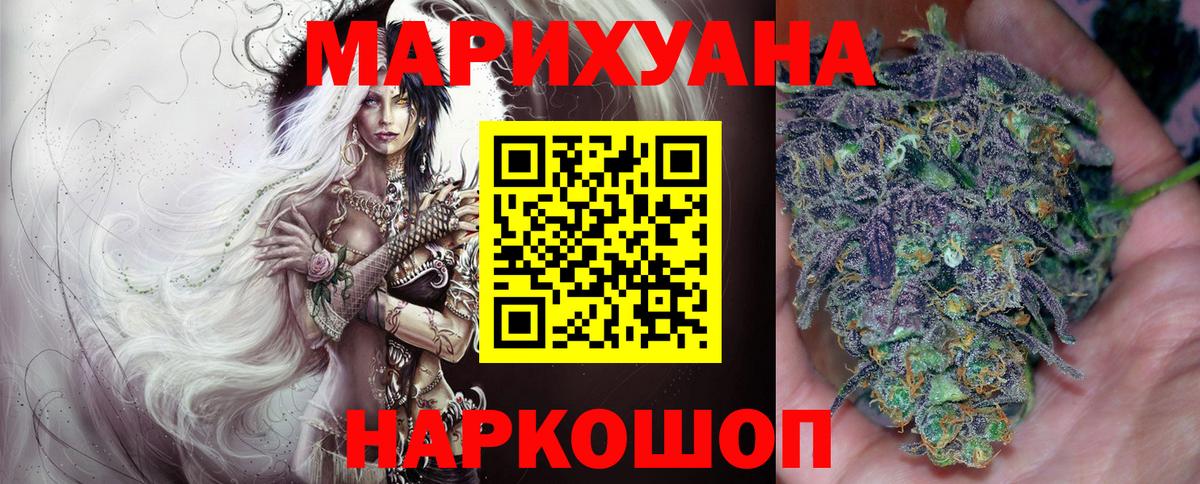 Канабис конопля Славянск-на-Кубани